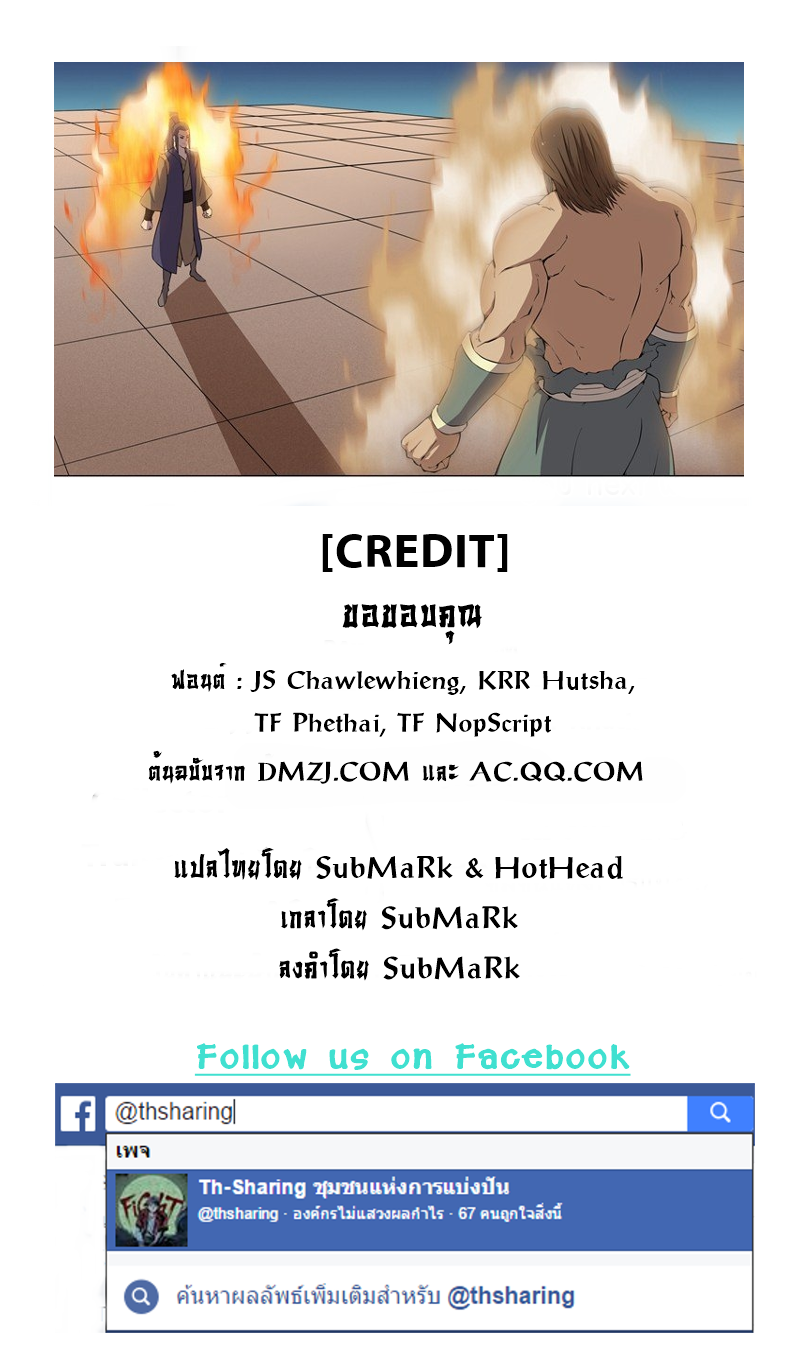 God of Martial Arts 14-14