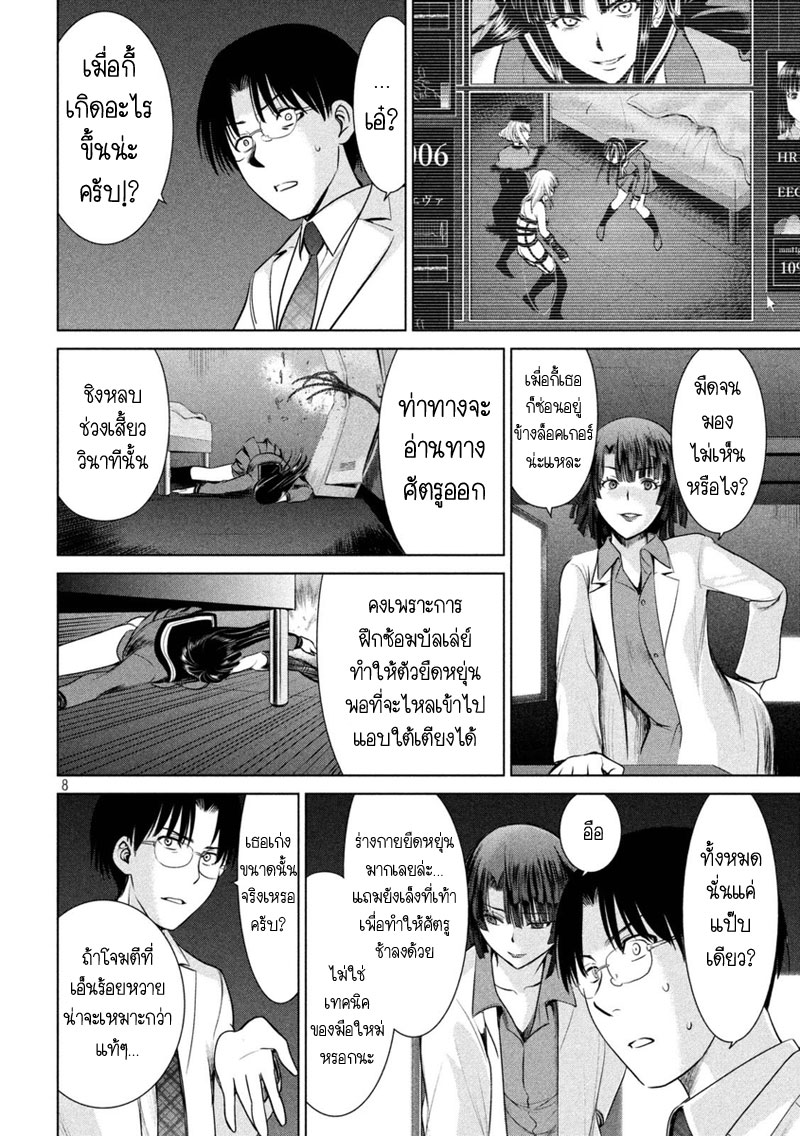 Satanophany 13-ฆาตรกรโรคจิตริกะ