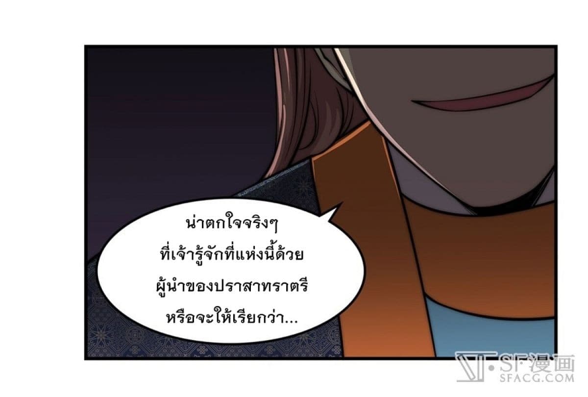 The Master of Martial Arts Retired Life ชีวิตหลังปลดเกษียณของปรมาจารย์แห่งศิลปะการต่อสู้ 77-77