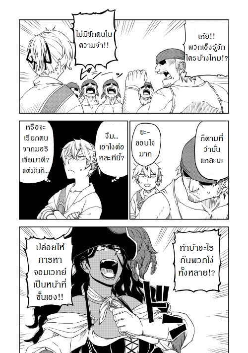 Isekai Tensei Soudouki 34-34