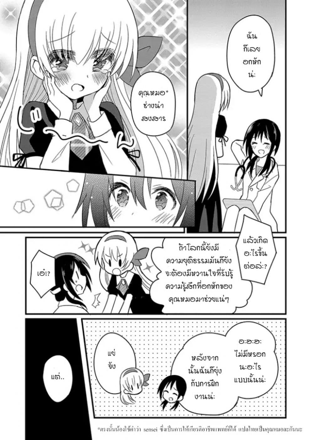 Mikazuki no Carte 0-0
