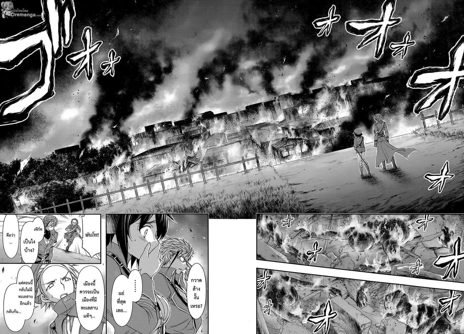 Plunderer 6-ลางสังหรณ์