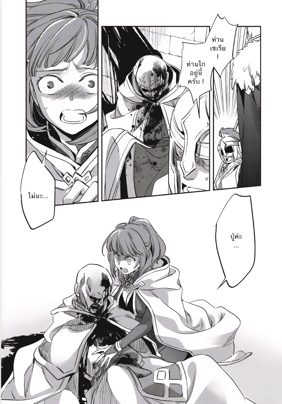 Wortenia Senki 1-จุดเริ่มต้นของการเดินทาง