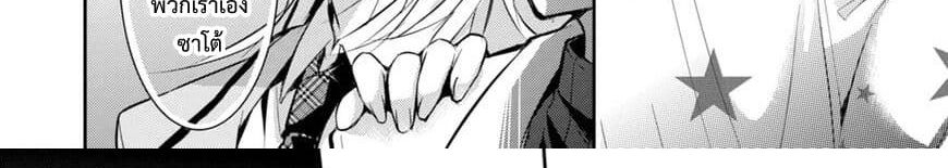 Maou na Ano Ko to Murabito A 24-24