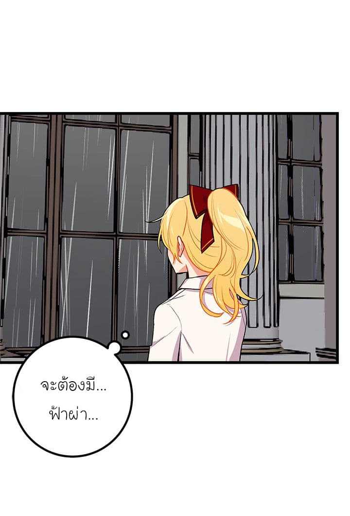 I Am a Child of This House ฉันคือลูกบ้านหลังนี้ 14-14
