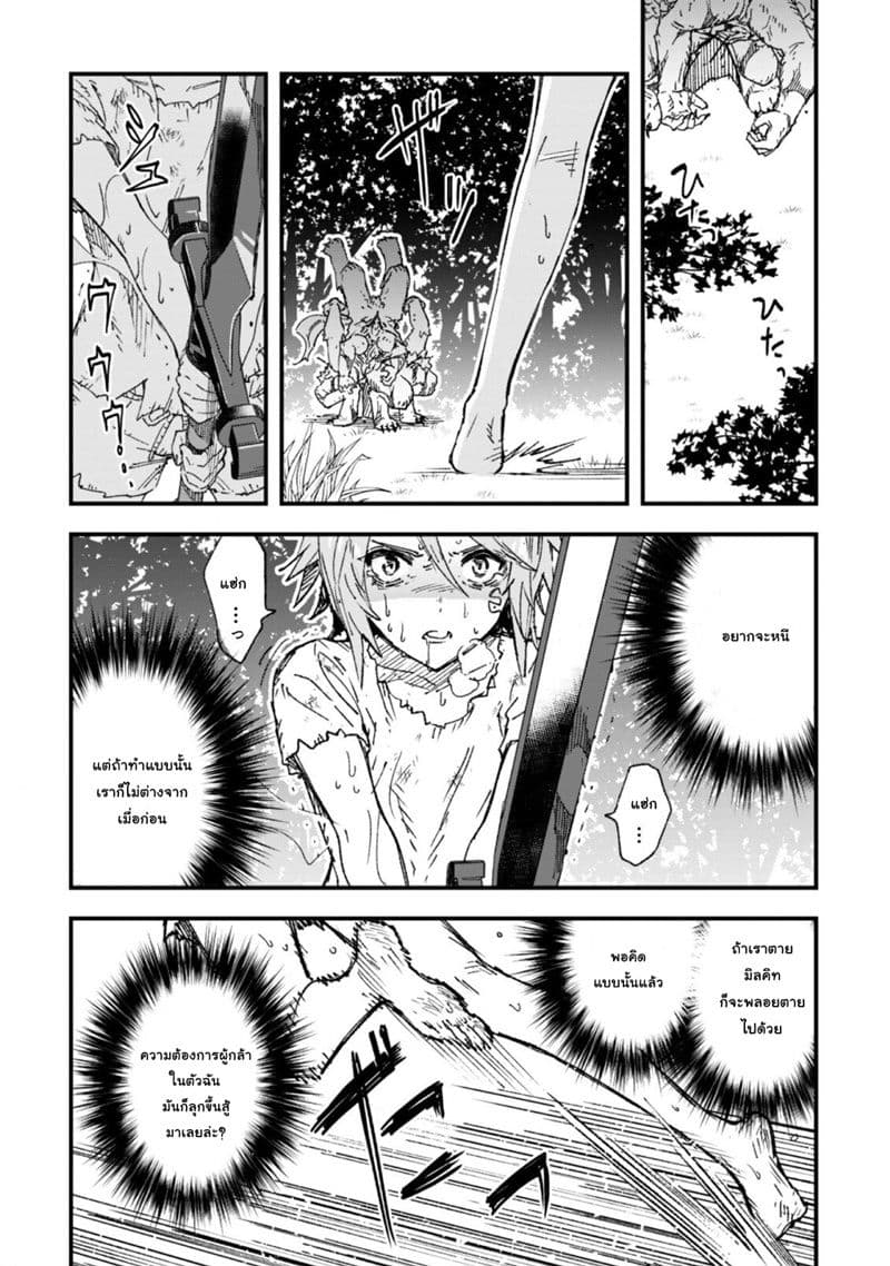 Do You Think Someone Like You Could Defeat the Demon Lord? 4-การเผชิญหน้าโดยไม่คาดคิด