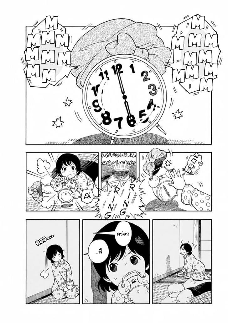 Maiko-san Chi no Makanai-san 3-1 วันกับคิโยะจัง