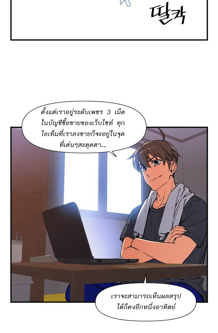 Legendary Moonlight Sculptor ประติมากรแสงจันทร์ในตำนาน 69-69