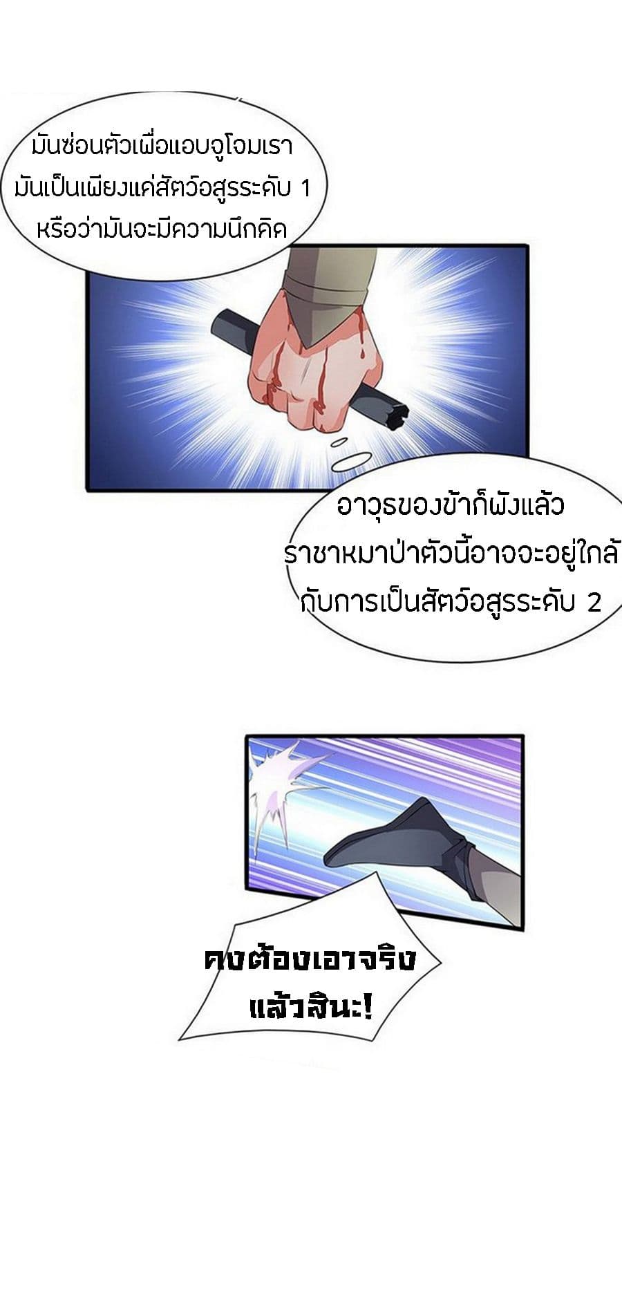 Chaotic Sword God เทพกระบี่มรณะ 14-14