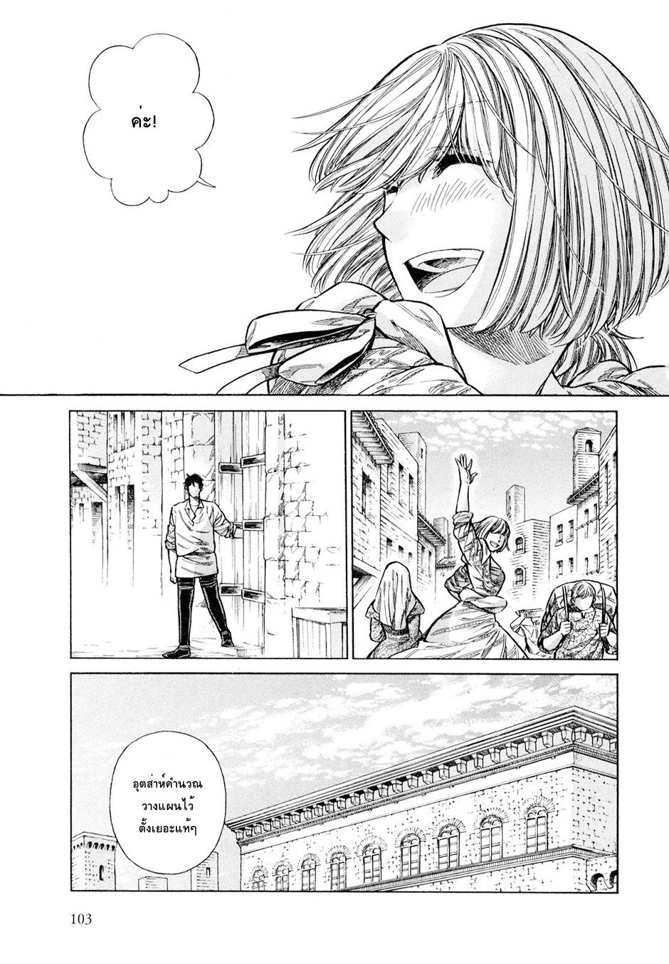 Arte 18-ชนชั้นสูงแห่งเวเนเชีย (3)