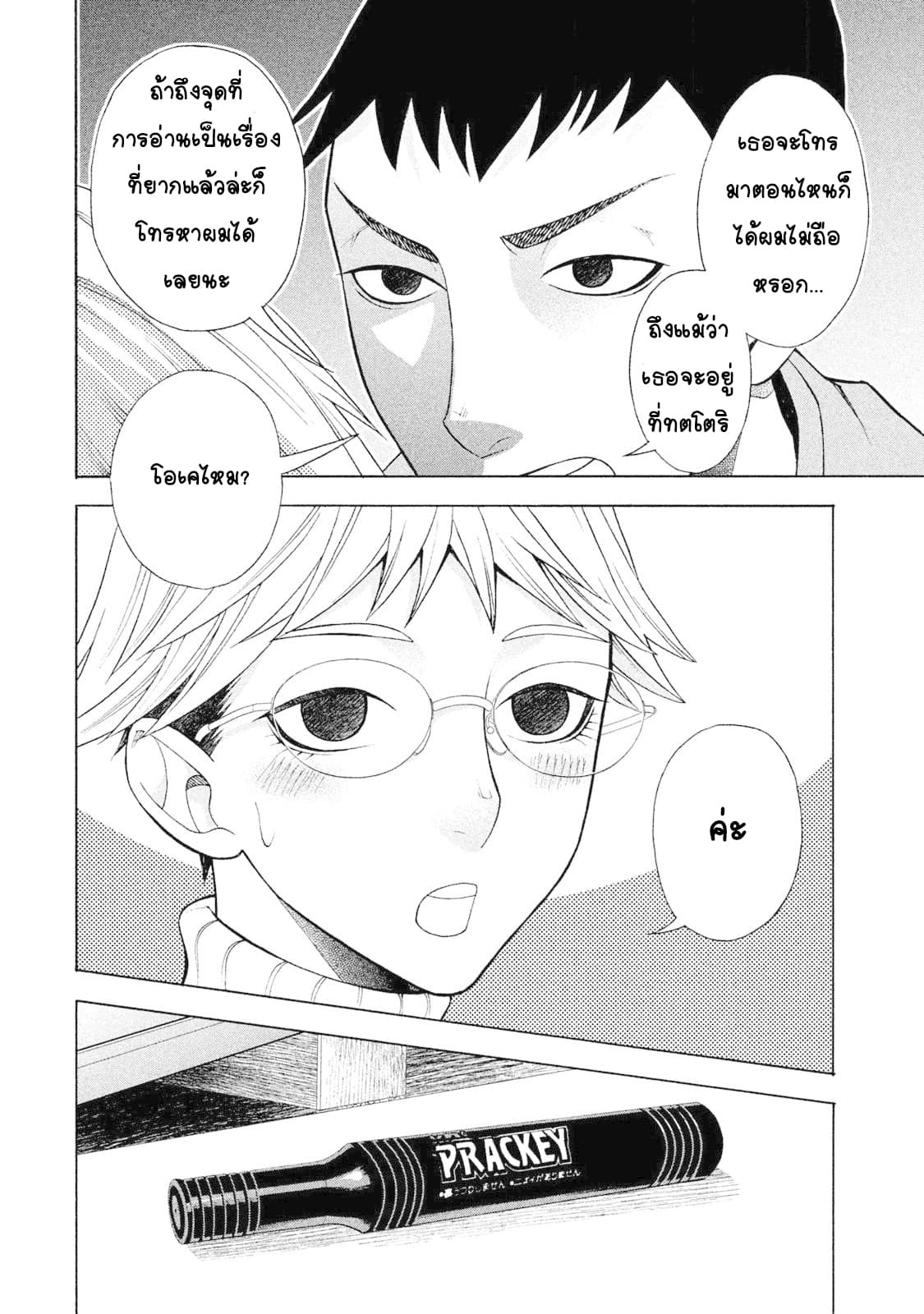 Asper Kanojo 5-บอกโยโคอิ