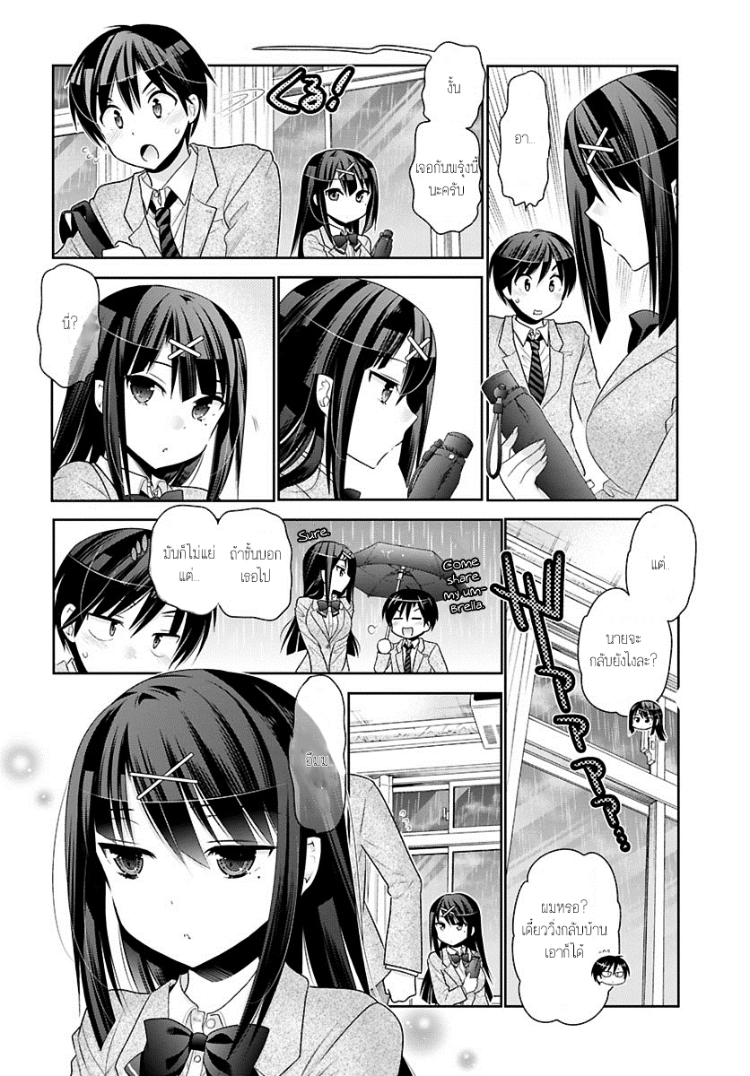 Moujuusei Shounen Shoujo 1-1