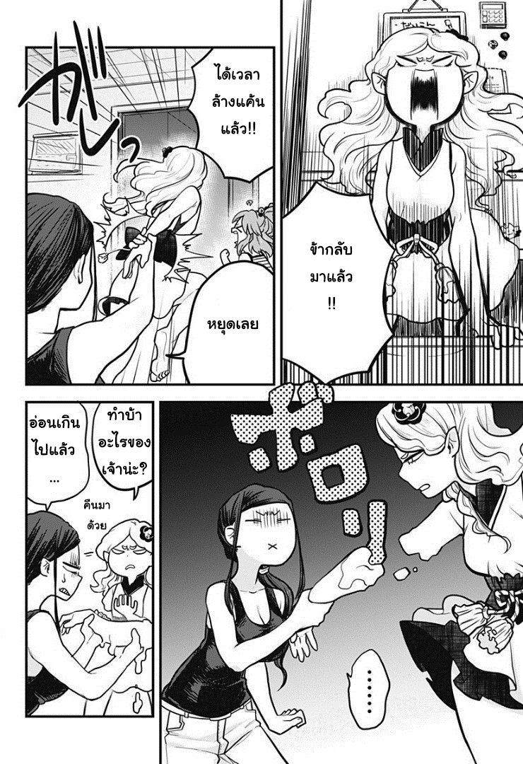 Tokedase! Mizore-chan 2-2
