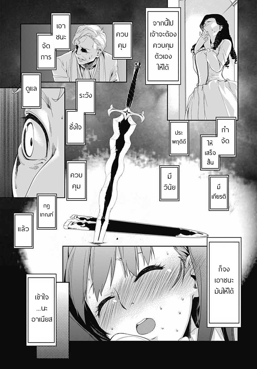 Eiyuu Kyoushitsu 3-ดาบปีศาจ