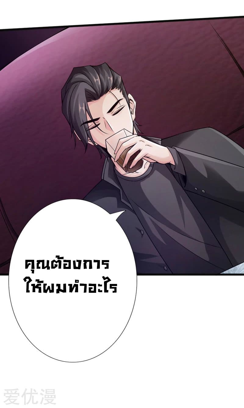 Peerless Evil 6-6