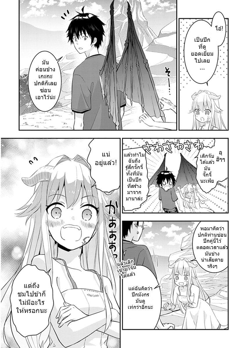 Maou ni Natta node, Dungeon Tsukutte Jingai Musume to Honobono suru จู่ๆก็ได้เป็นจอมมารแล้วไปสร้างดันเจี้ยนกับสาวที่ต่างโลก 6.1-6.1