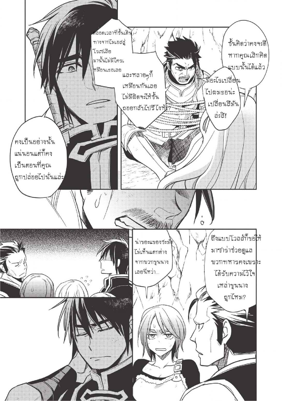 Wortenia Senki 12-12