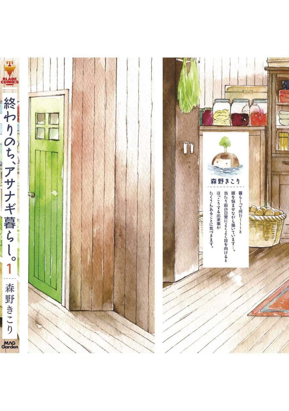 Owari Nochi, Asanagi Kurashi 4-คนหลงทางกับซุปหัวผักกาด