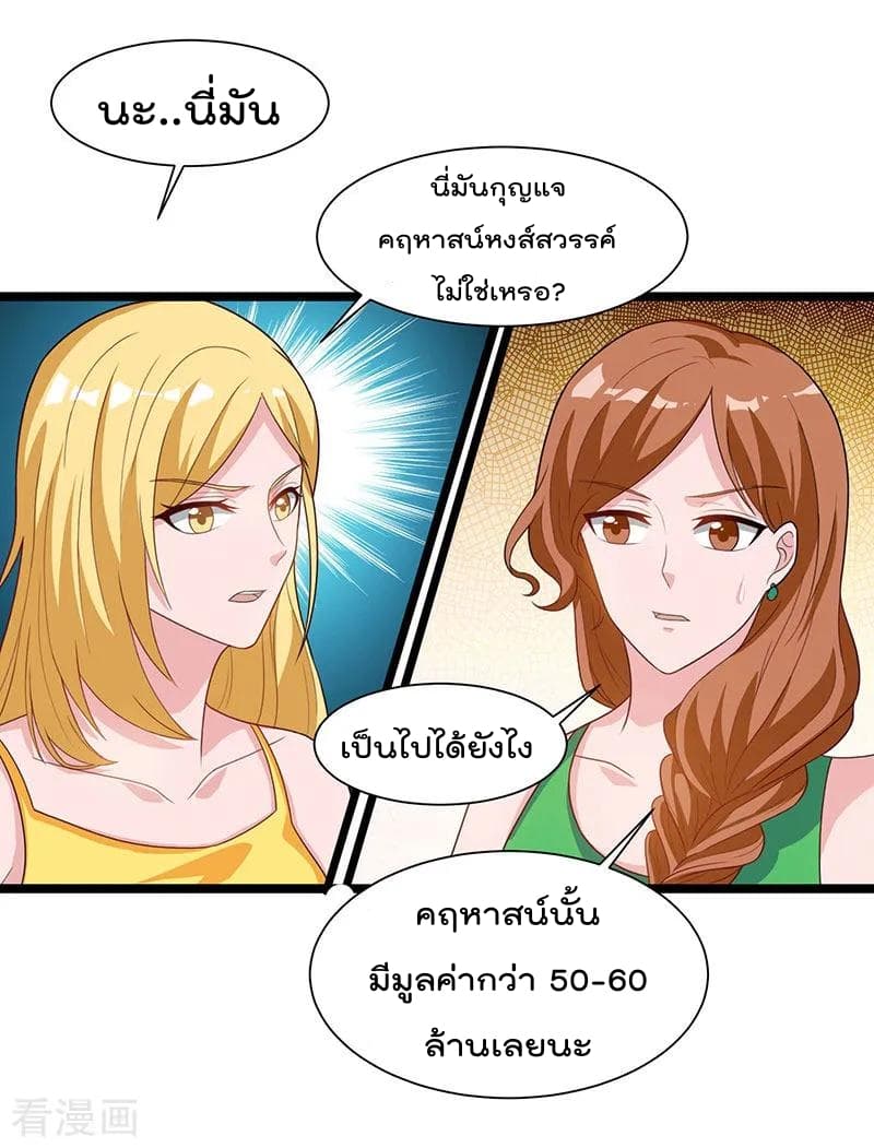 Rebirth Abandoned Less Return การเกิดใหม่ของจักรพรรดิเซียน 36-36