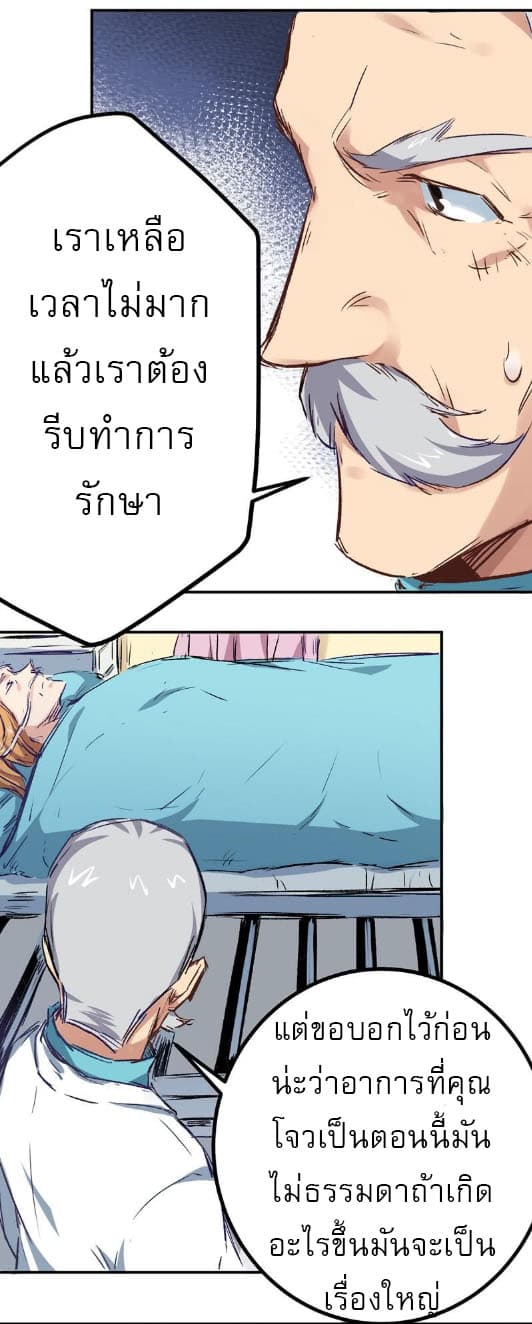 Peak Doctor 2-2