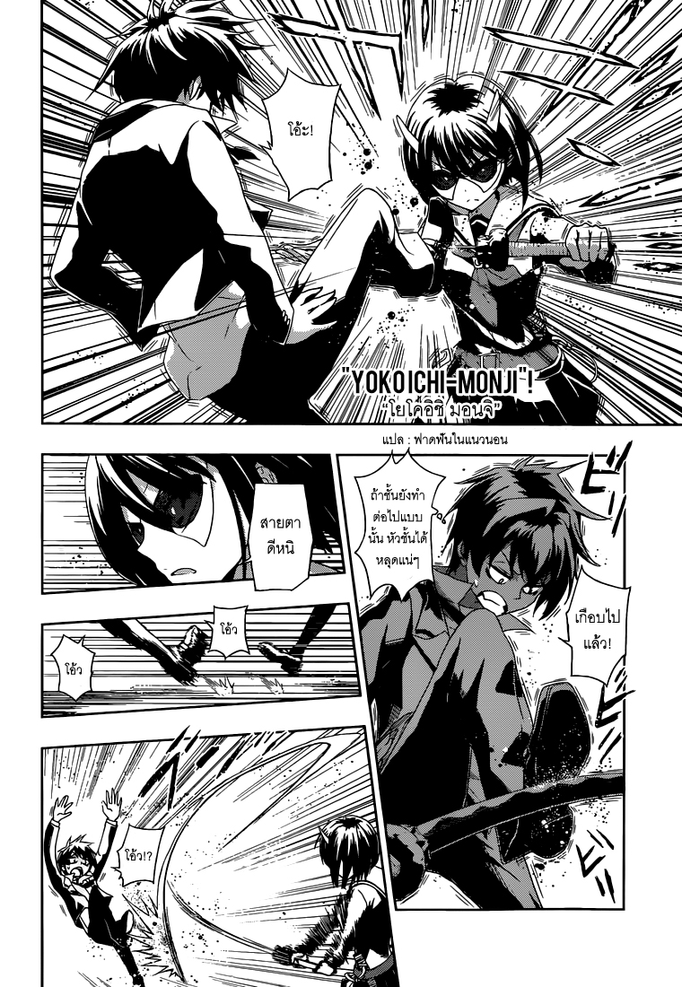 Busou Shoujo Machiavellianism 1-1