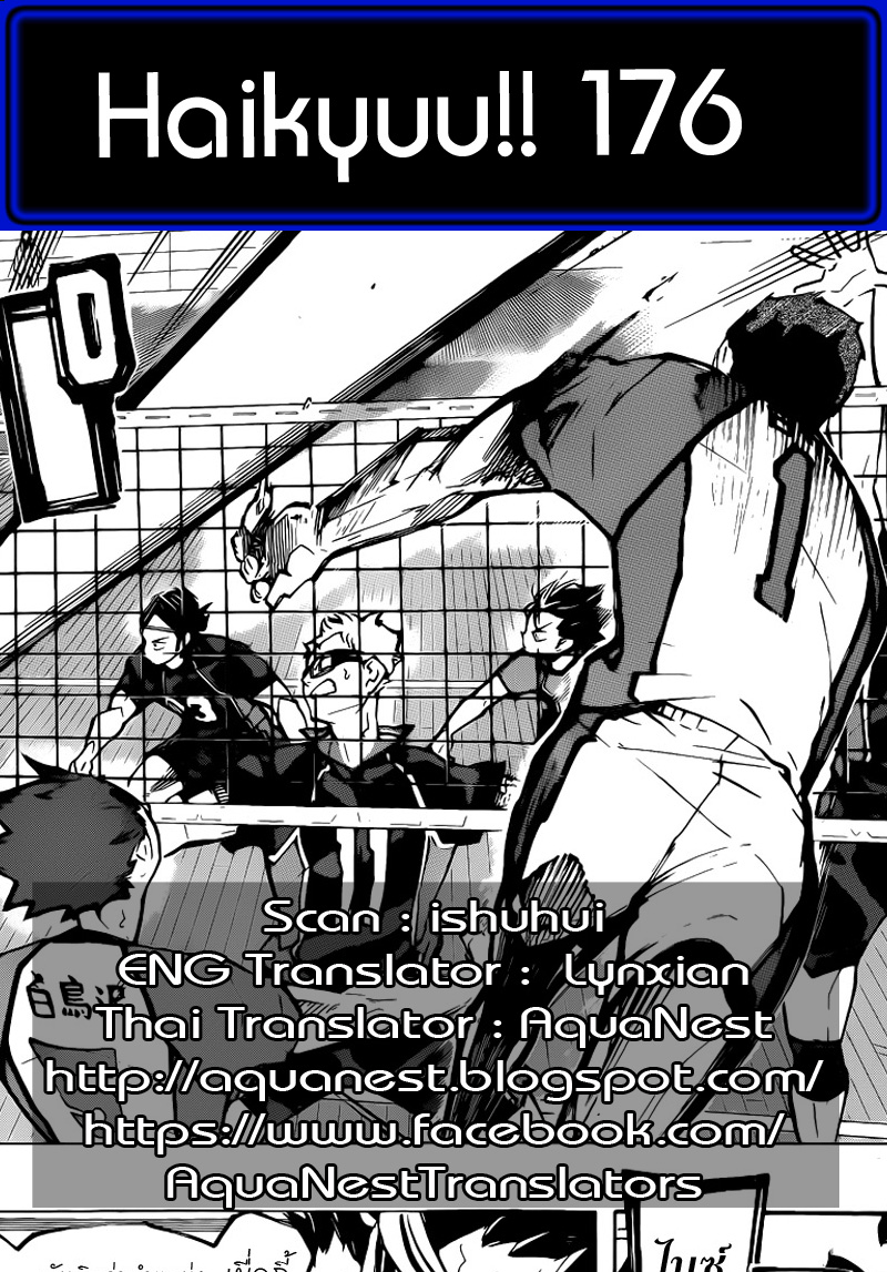 Haikyuu!! 176-สดใหม่