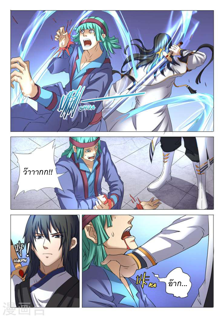 God of Martial Arts 66-เข้าร่วมการประลอง