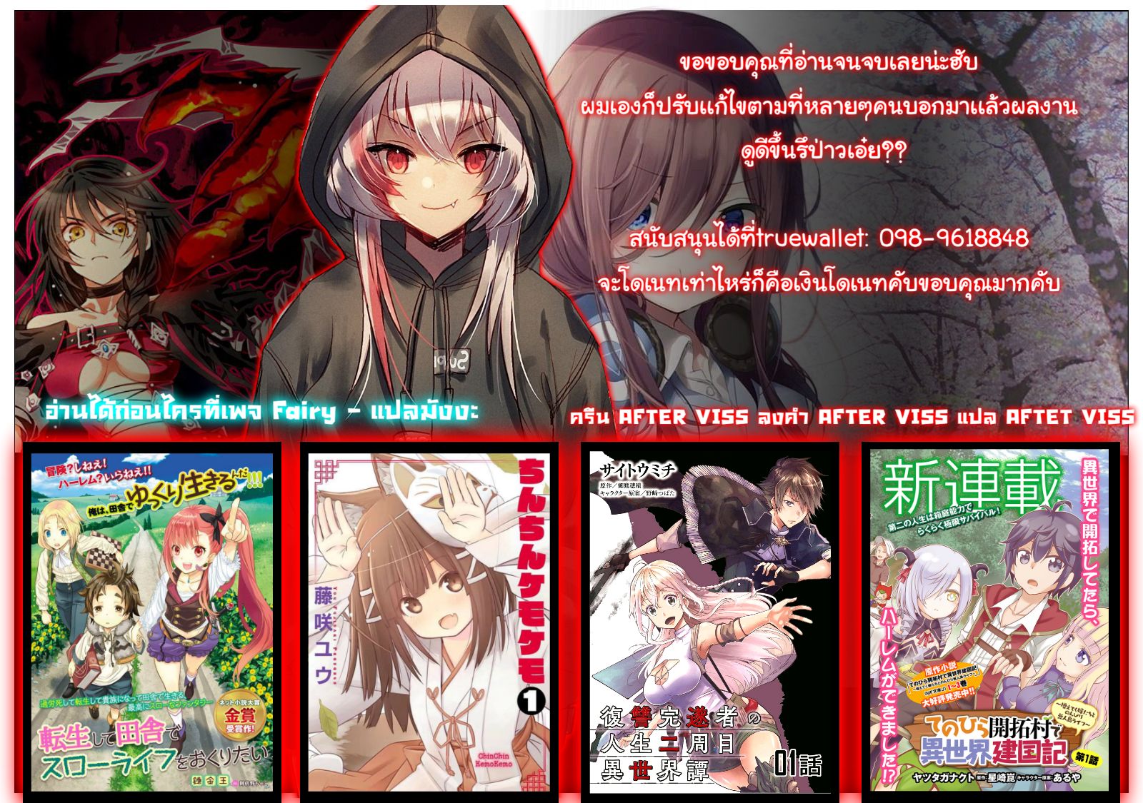 Tenohira Kaitaku Mura de Isekai Kenkokuki: Fueteku Yome-tachi to Nonbiri Mujintou Life 5-5