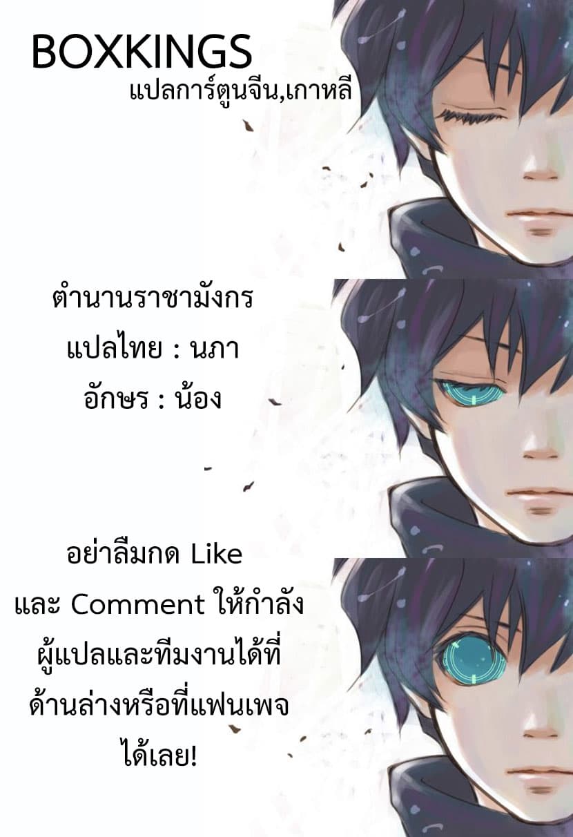 Douluo Dalu 3: The Legend of the Dragon King 22-คาบเรียนแรก