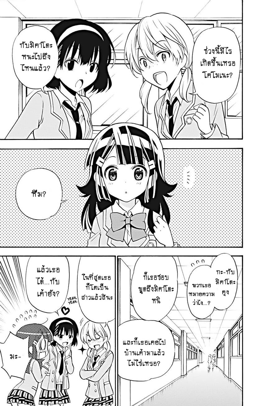 Kyou no Cerberus 18-โทโมเอะ ฮินาตะวันนี้