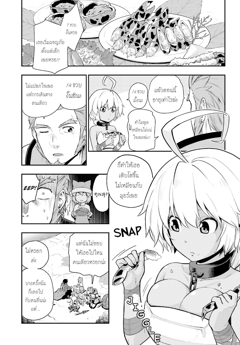 Konjiki no Moji Tsukai - Yuusha Yonin ni Makikomareta Unique Cheat ผู้ใช้อักษรสีทอง 11-เด็กสาวลึกลับ