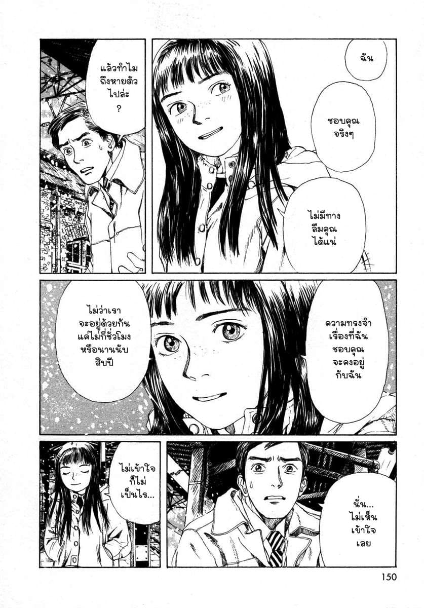 Omoide Emanon 1-ความทรงจำแห่งเอมะนอน