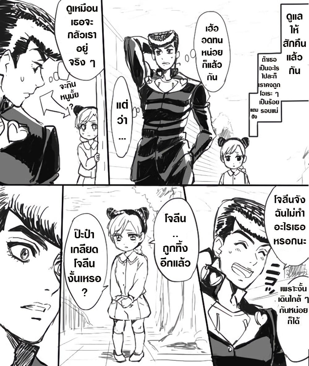 JoJo's Bizarre Adventure - Little Jolyne Goes to Morioh 1-1