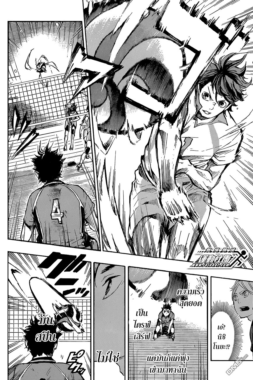 Haikyuu!! 50-การดวลของตัวเซ็ต