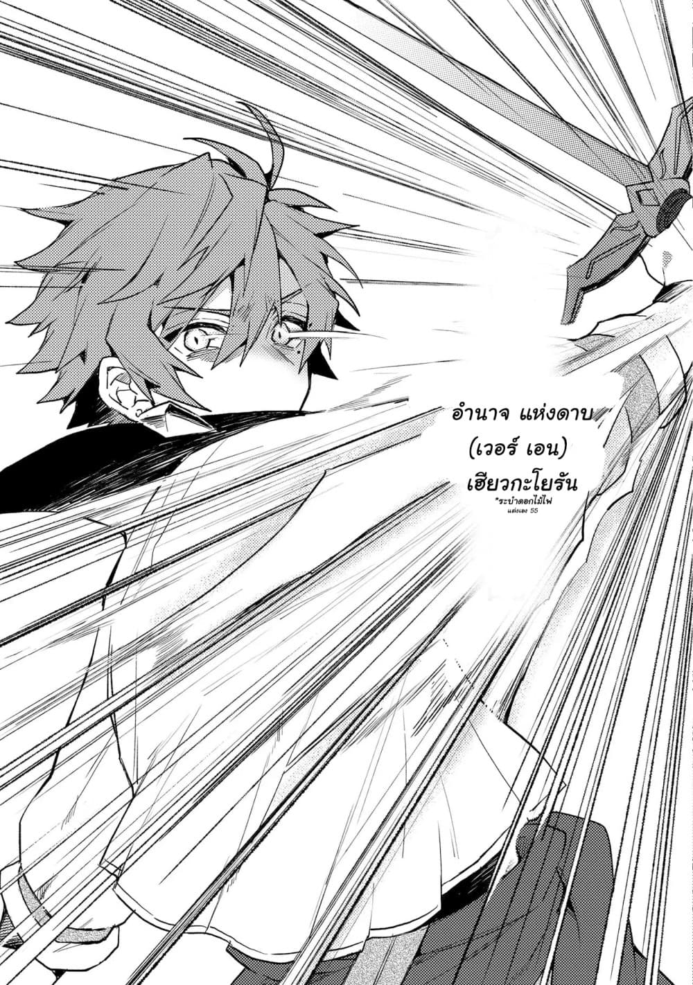 Dekisokonai to Yobareta Moto Eiyuu wa, Jikka Kara Tsuihousa Retanode Suki Katte ni Ikiru Koto ni Shita อดีตผู้กล้าที่ล้มเหลวโดนไล่ออกจากบ้านแล้วจึงตัดสินใจใช้ชีวิตด้วยตัวเอง 1-1