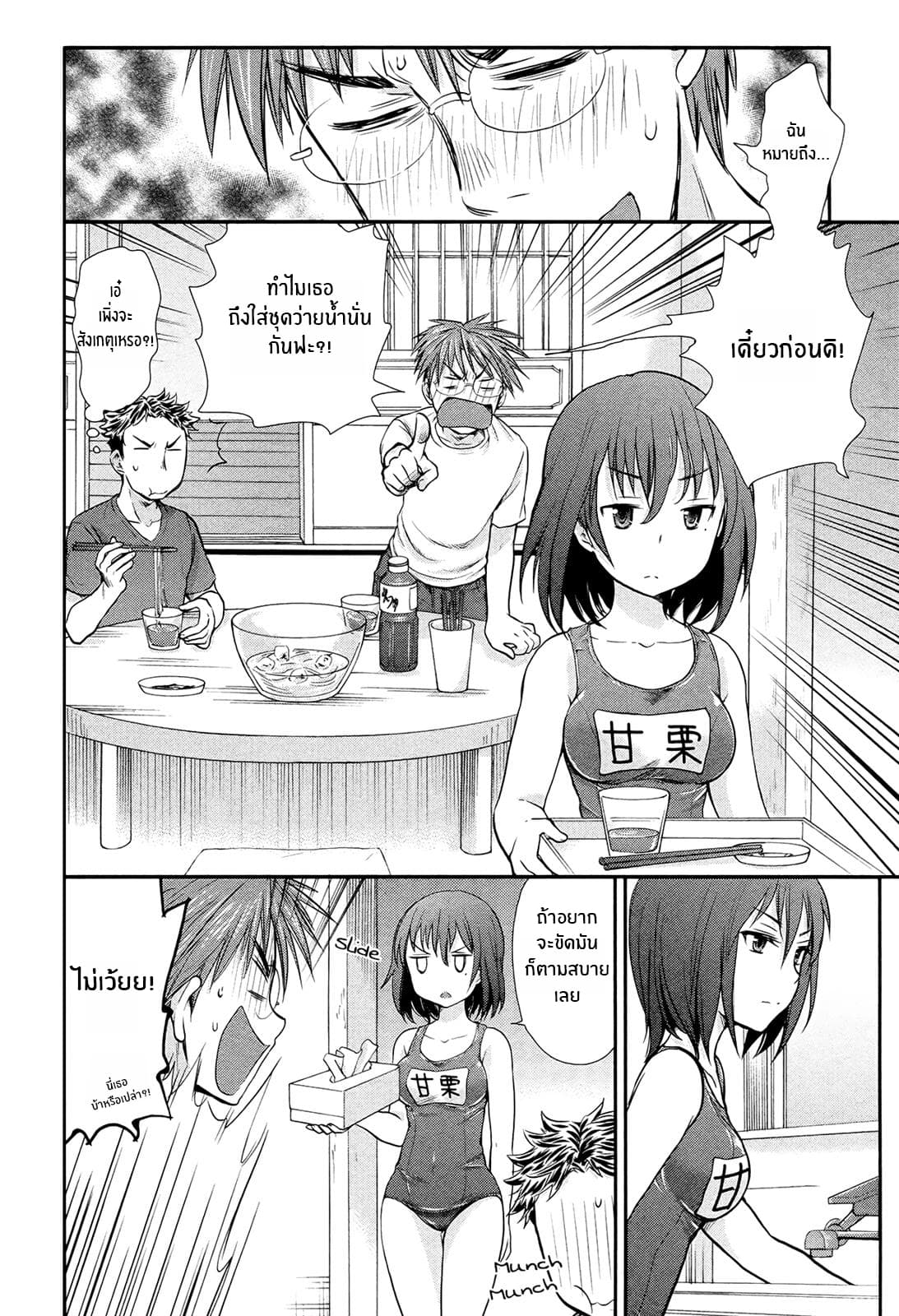 Henjo - Hen na Joshi Kousei Amaguri Senko 3-3