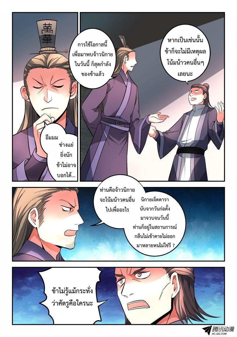 Spirit Blade Mountain 113-113
