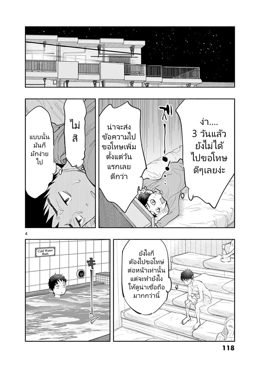 Asoko de hataraku Musubu san 10-หากไม่ติดขัดอะไร