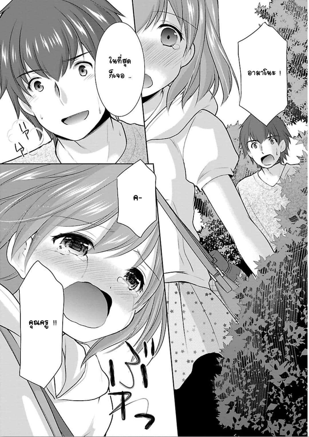 Hoshihime Mura no Naisho Hanashi 12-สมบัติแห่งหมู่บ้านโฮชิฮิเมะ