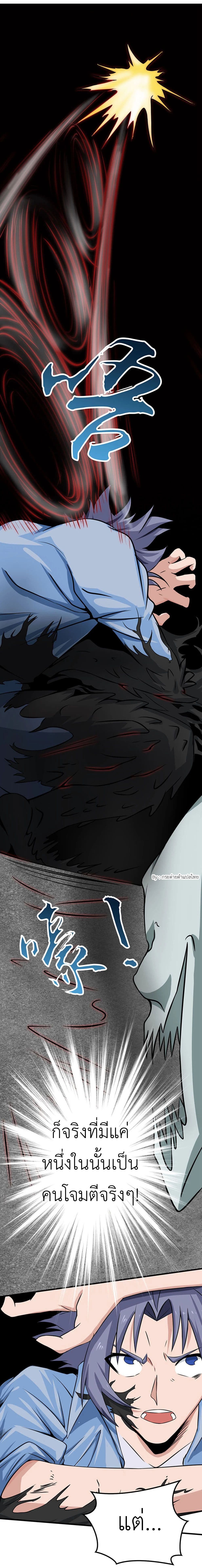 Yama of the Hell 24-24