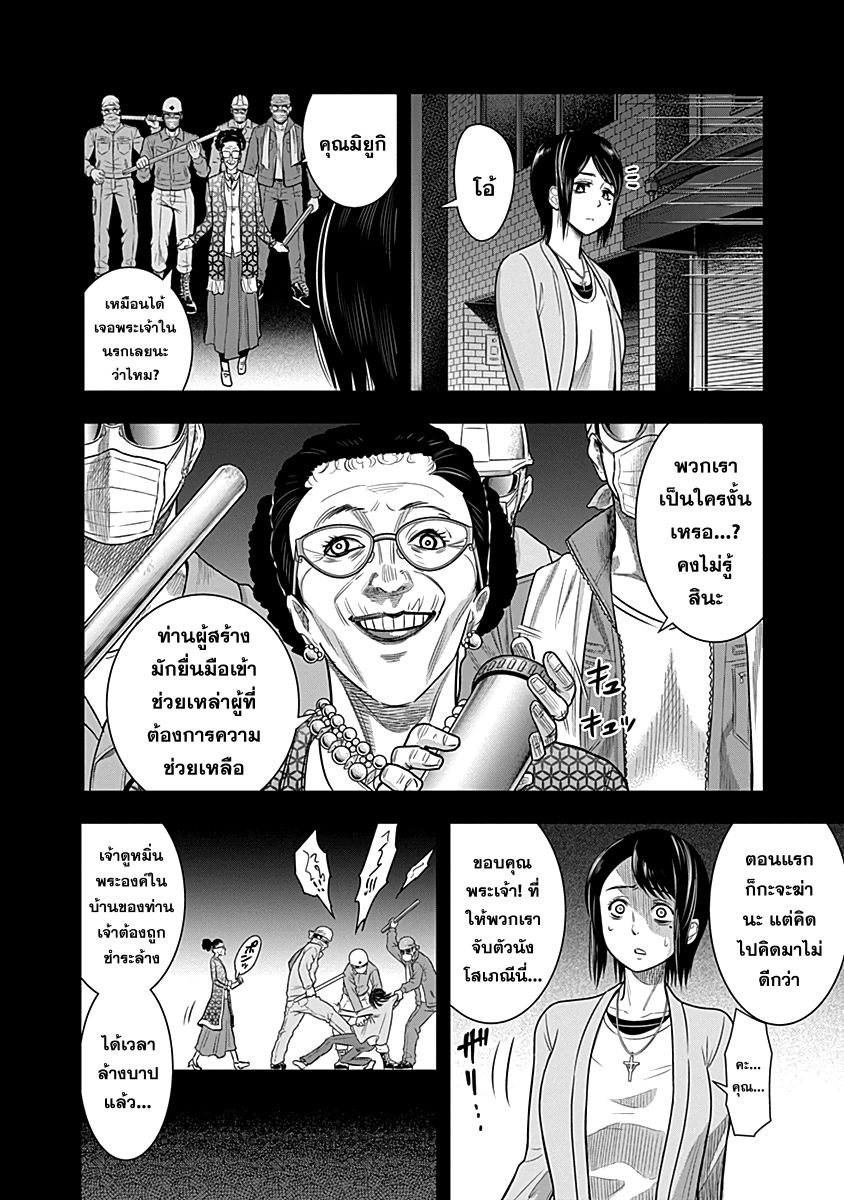 DINER 21-Melty Rich & Honey Soufflé (เมลตี้ริช & ฮันนี่ซูเฟล่) (7)