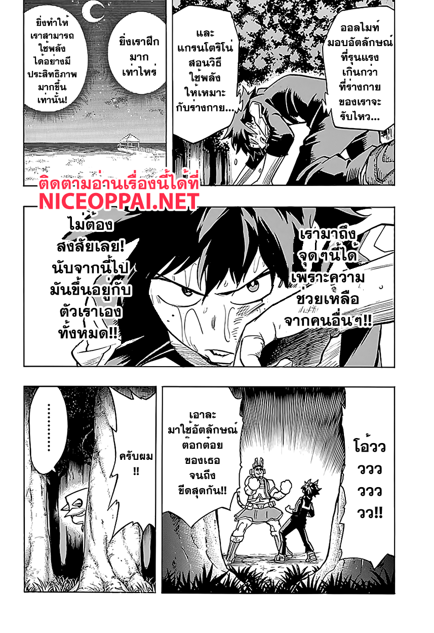 Boku no Hero Academia 72-TH-วันที่ 2