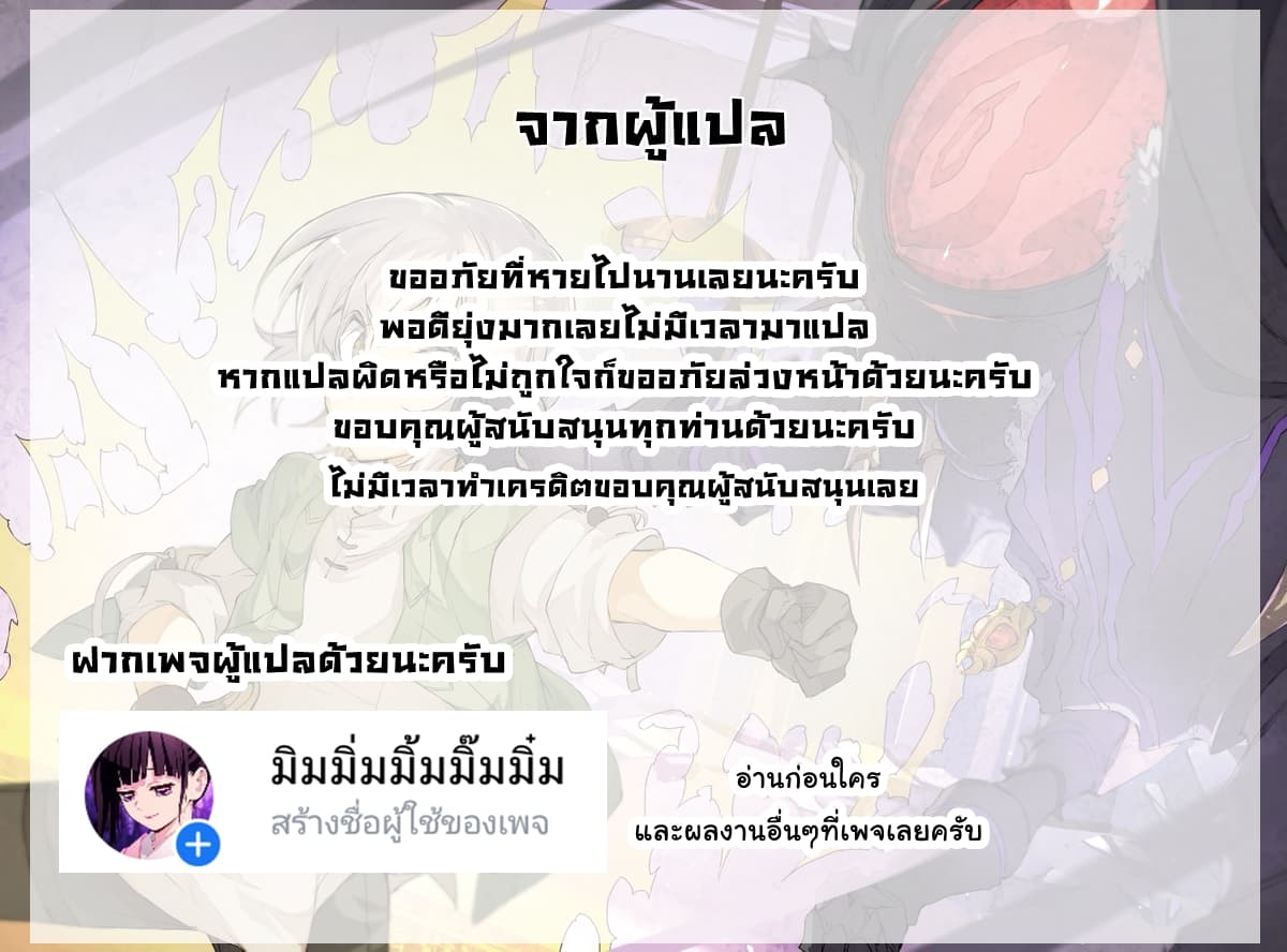 That Inferior Knight, Actually Level 999  อัศวินผู้ต่ำต้อยคนนั้น เลเวล 999 3.4-3.4