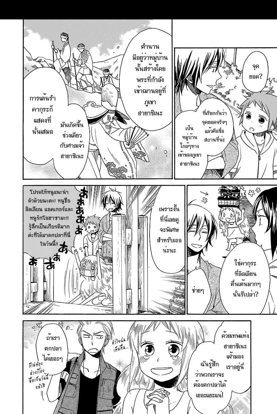 Hayachine! 7-สู่จุดยอด