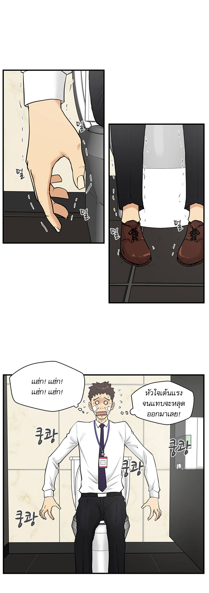 Mr. Kang 36-36