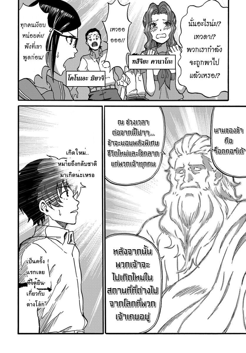 The Death Mage Who Doesn't Want a Fourth Time จอมเวทแห่งศาสตร์ความตาย ผู้ไม่อยากมีชีวิตที่สี่ 1-จุดจบครั้งที่หนึ่ง