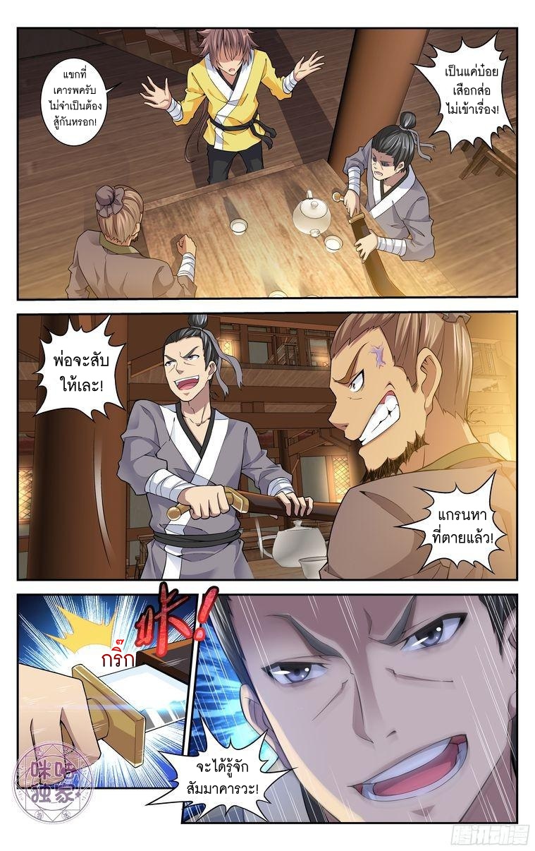 Break The World เกรียนเพี้ยน เปลี่ยนเกม 16-16