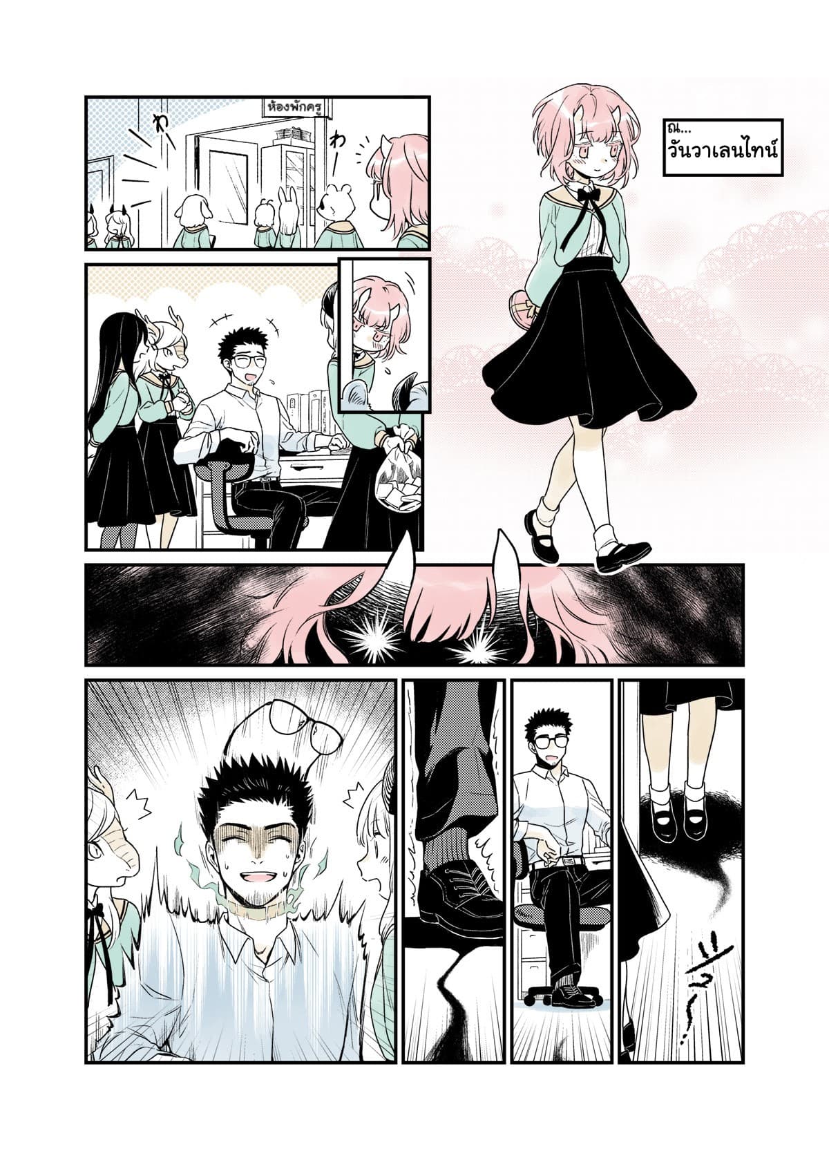 Modern MoGal if - Oni's Love Rule เรื่องรักๆของยักษ์สาวกับหนุ่มหัวขาด 2-2