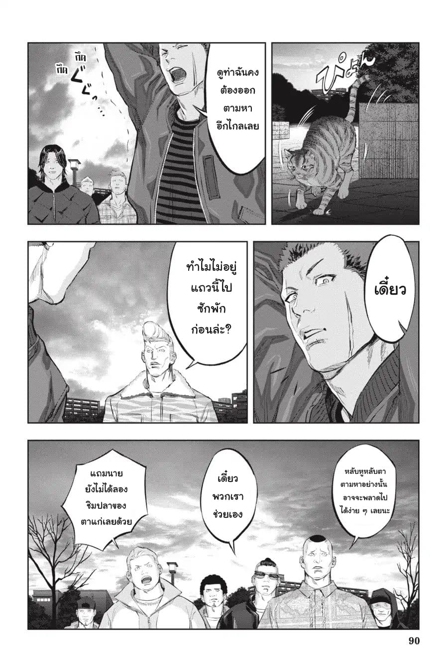 Nyankees 9-คอนเนคชั่น
