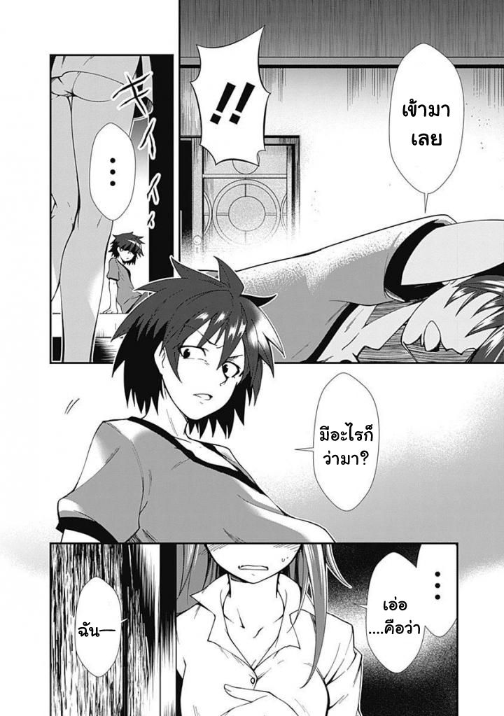 Jichou shinai Motoyuusha no Tsuyokute Tanoshii New Game ไม่อดกลั้นอีกต่อไปแล้วโว้ย! อดีตผู้กล้าสุดแกร่งจะขอสนุกไปกับการเริ่มต้นเกมส์ใหม่ 2-2